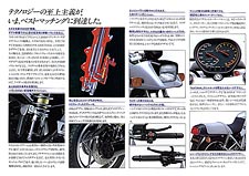 Suzuki GSX750S Katana brochure, Japan